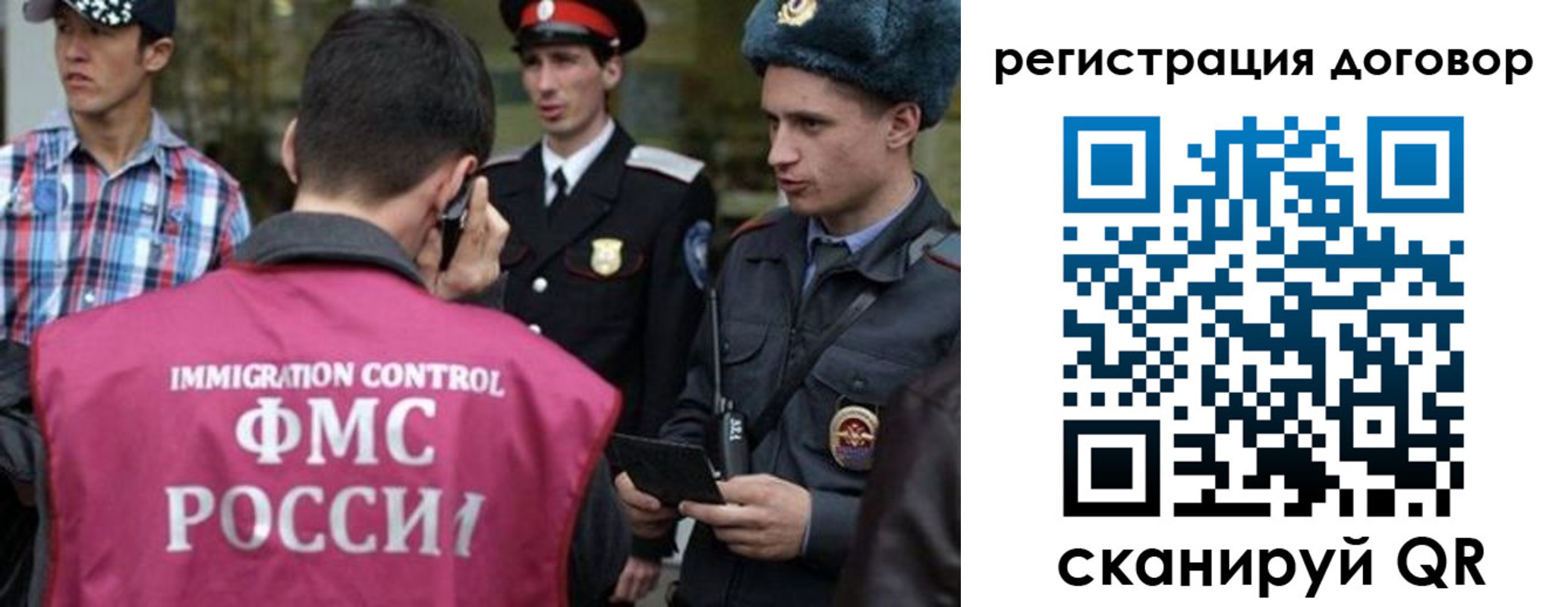 прописка иностранных граждан в Лосино-Петровском