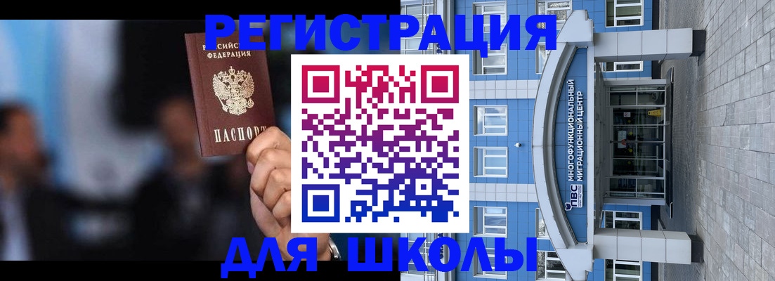 прописка регистрация в Лосино-Петровском