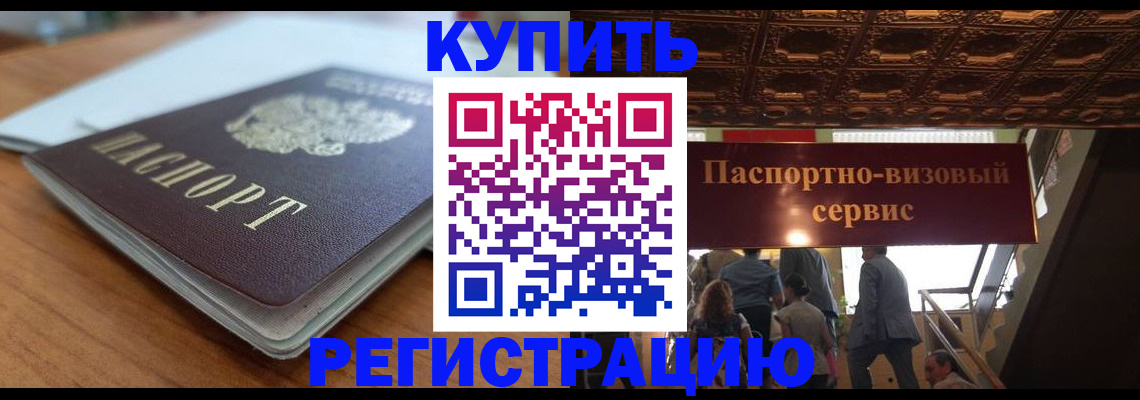 временная регистрация для школы в Лосино-Петровском