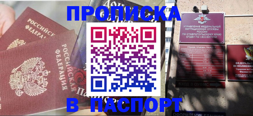 прописка для школы в Лосино-Петровском