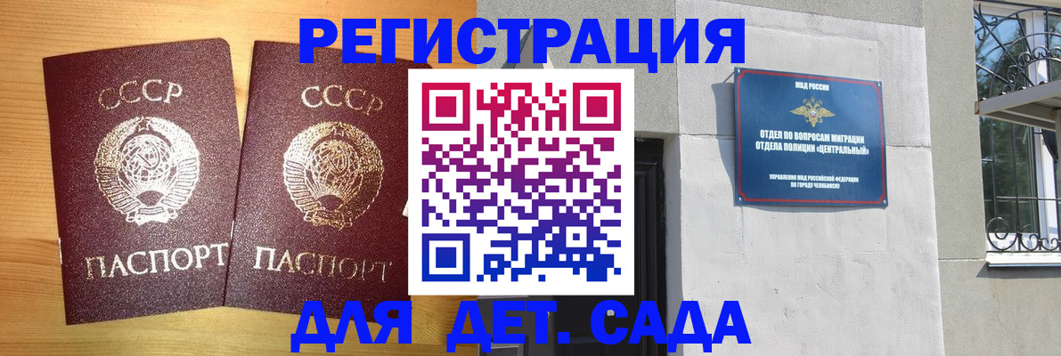 регистрация для школы в Лосино-Петровском