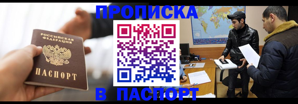 найти адрес прописки в Лосино-Петровском