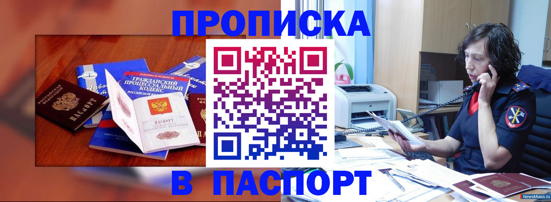 временная регистрация гарантия в Лосино-Петровском