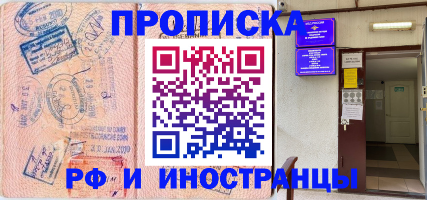 прописка для кредита в Лосино-Петровском